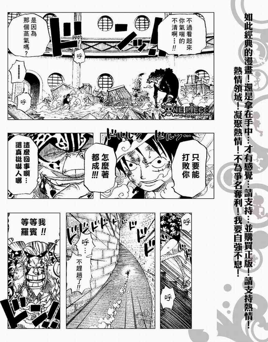 《海贼王》419话第4页