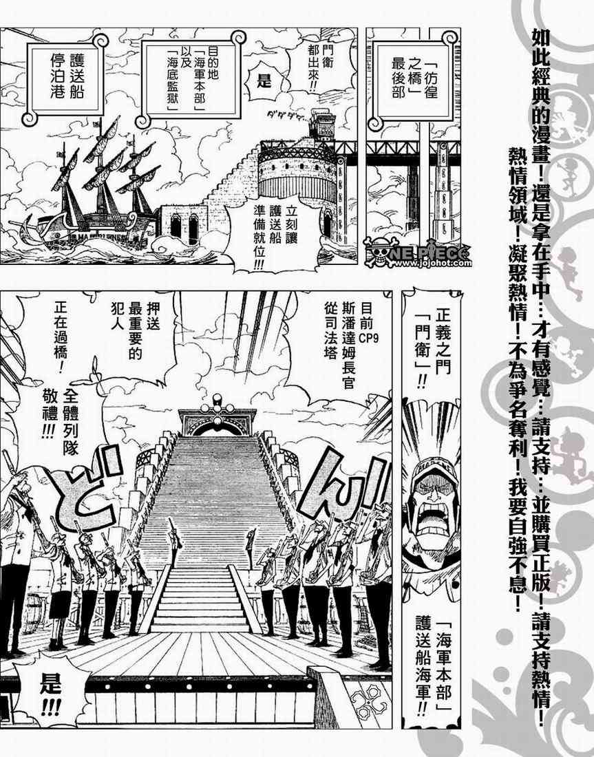 《海贼王》419话第5页