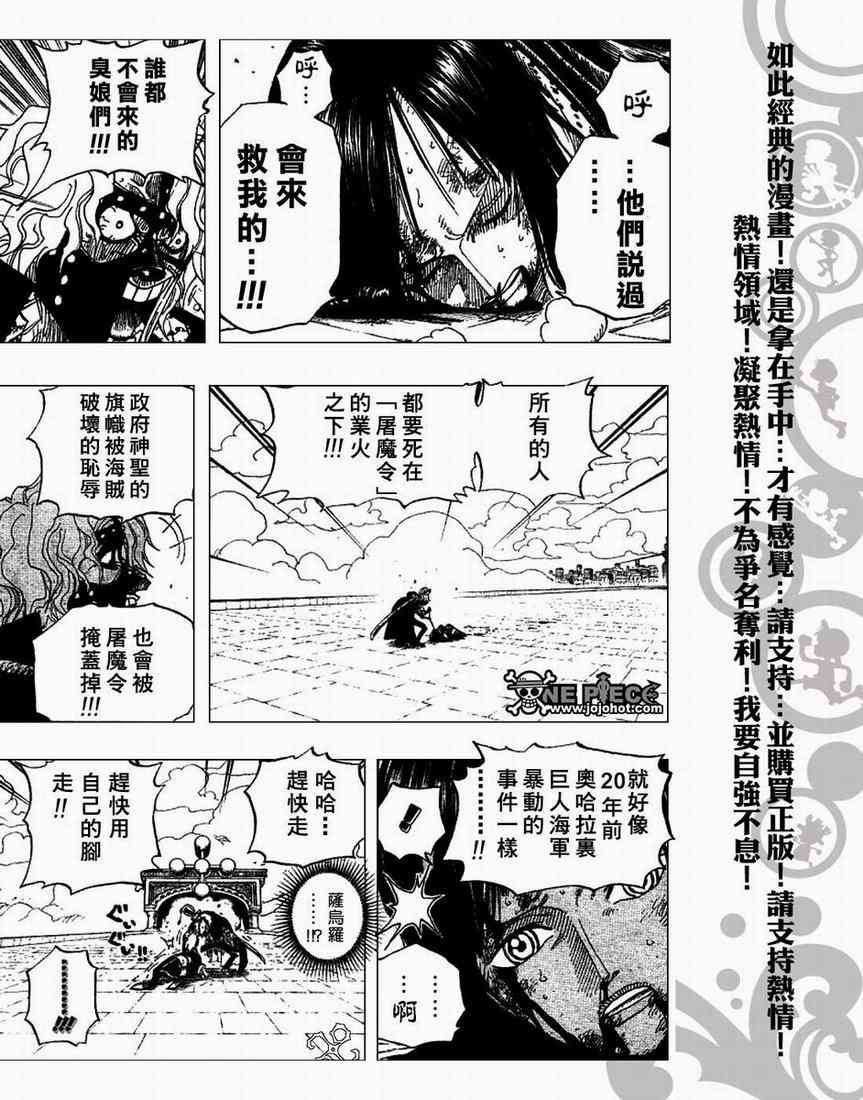 《海贼王》419话第7页