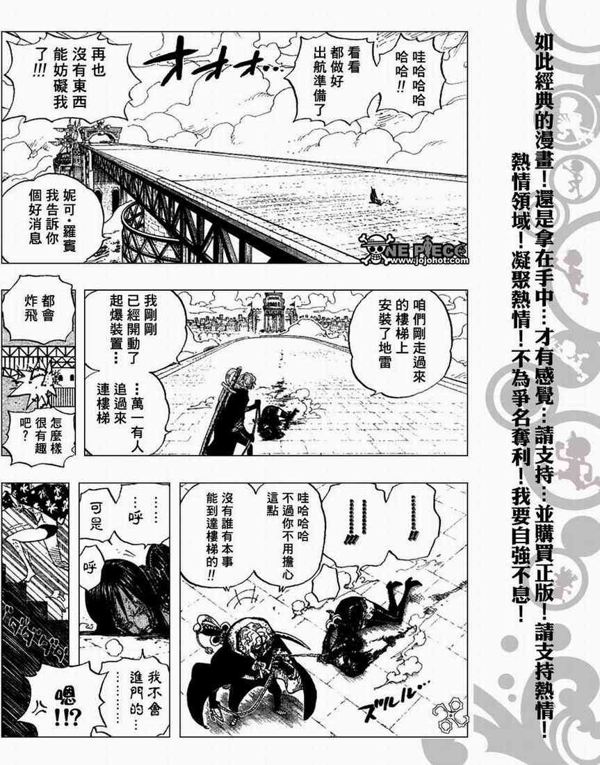 《海贼王》419话第6页