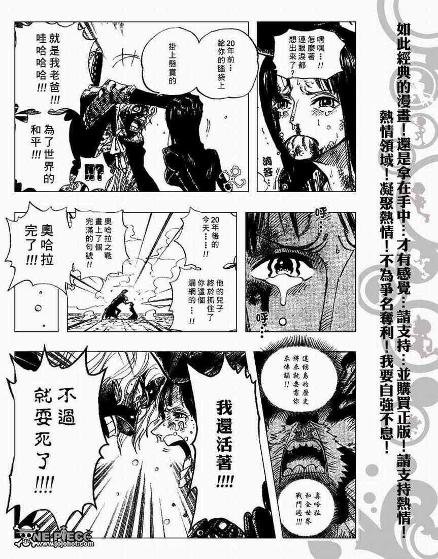 《海贼王》419话第10页