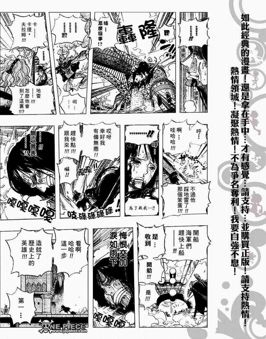 《海贼王》419话第11页