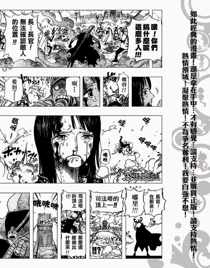 《海贼王》419话第14页