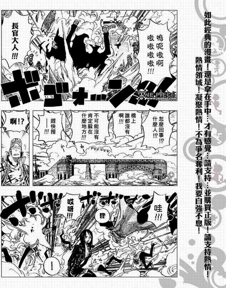 《海贼王》419话第13页