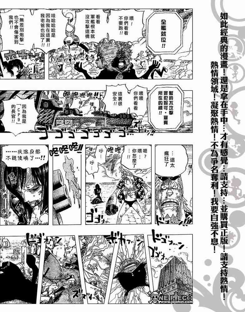 《海贼王》421话第3页