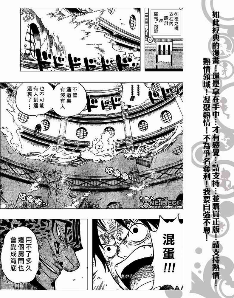 《海贼王》421话第6页