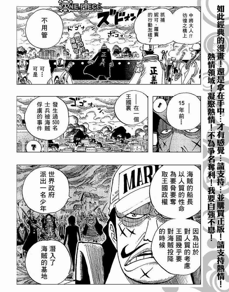 《海贼王》422话第3页