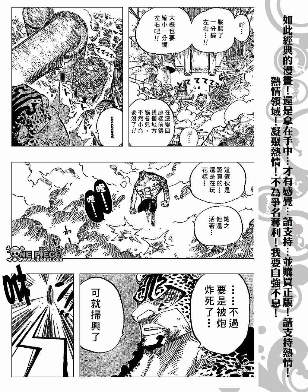 《海贼王》423话第5页