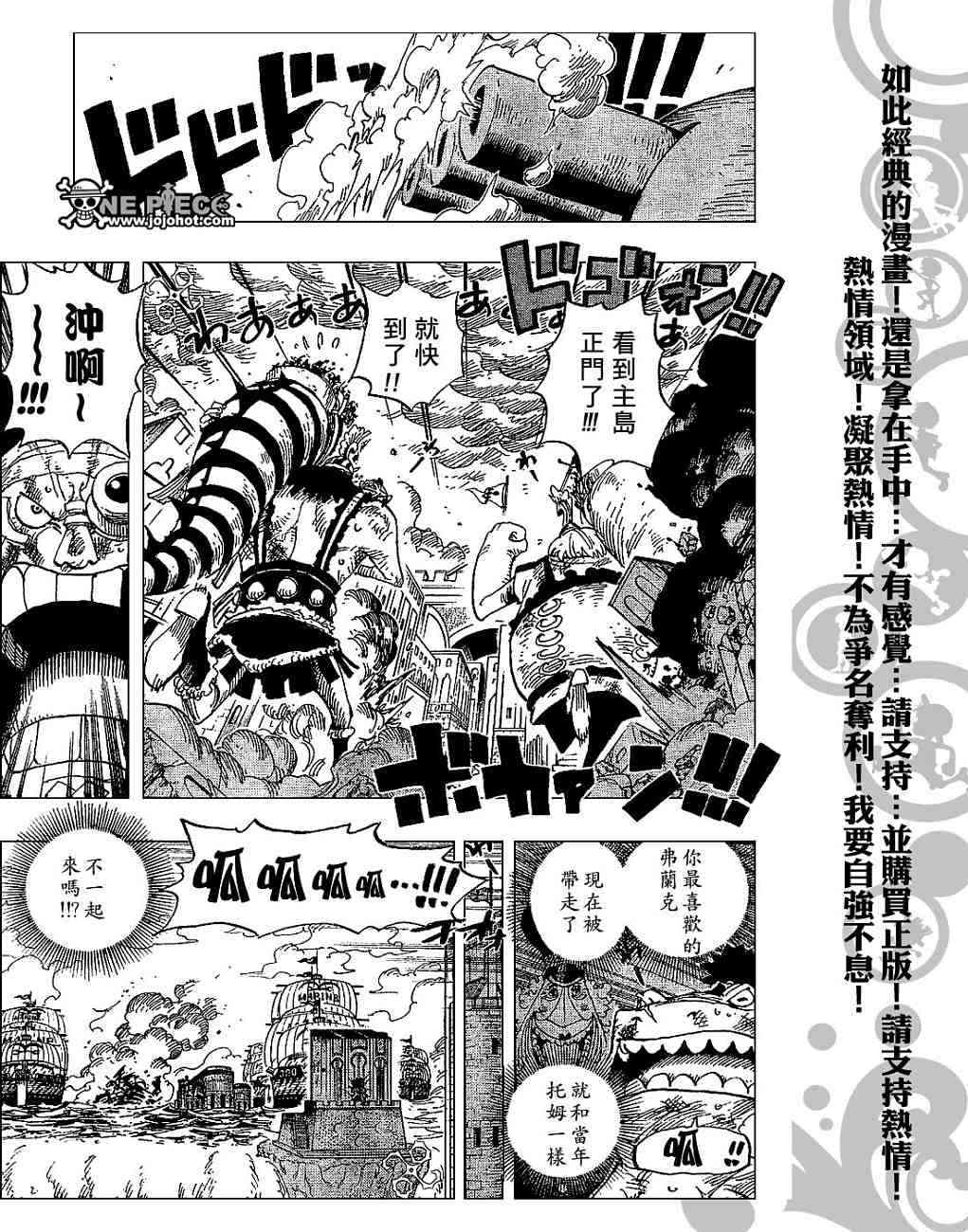 《海贼王》423话第6页