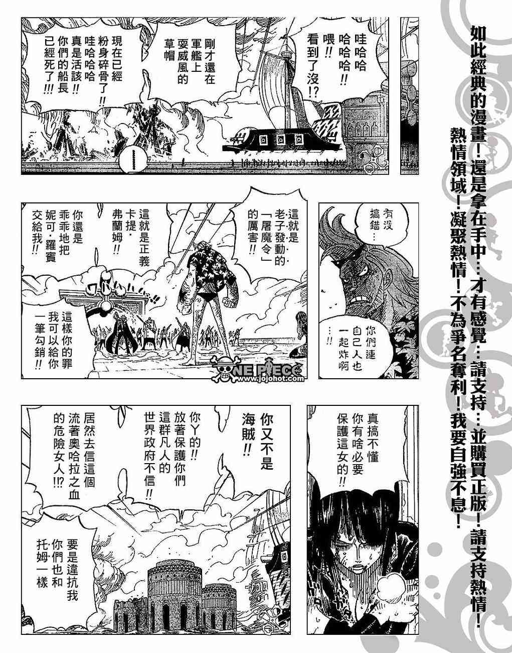 《海贼王》423话第7页