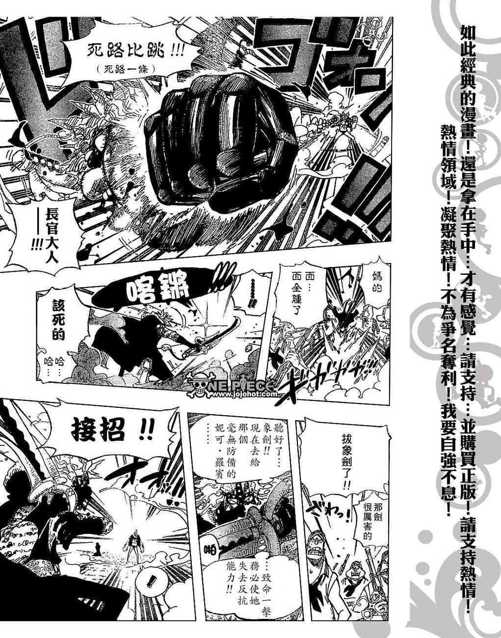 《海贼王》423话第8页