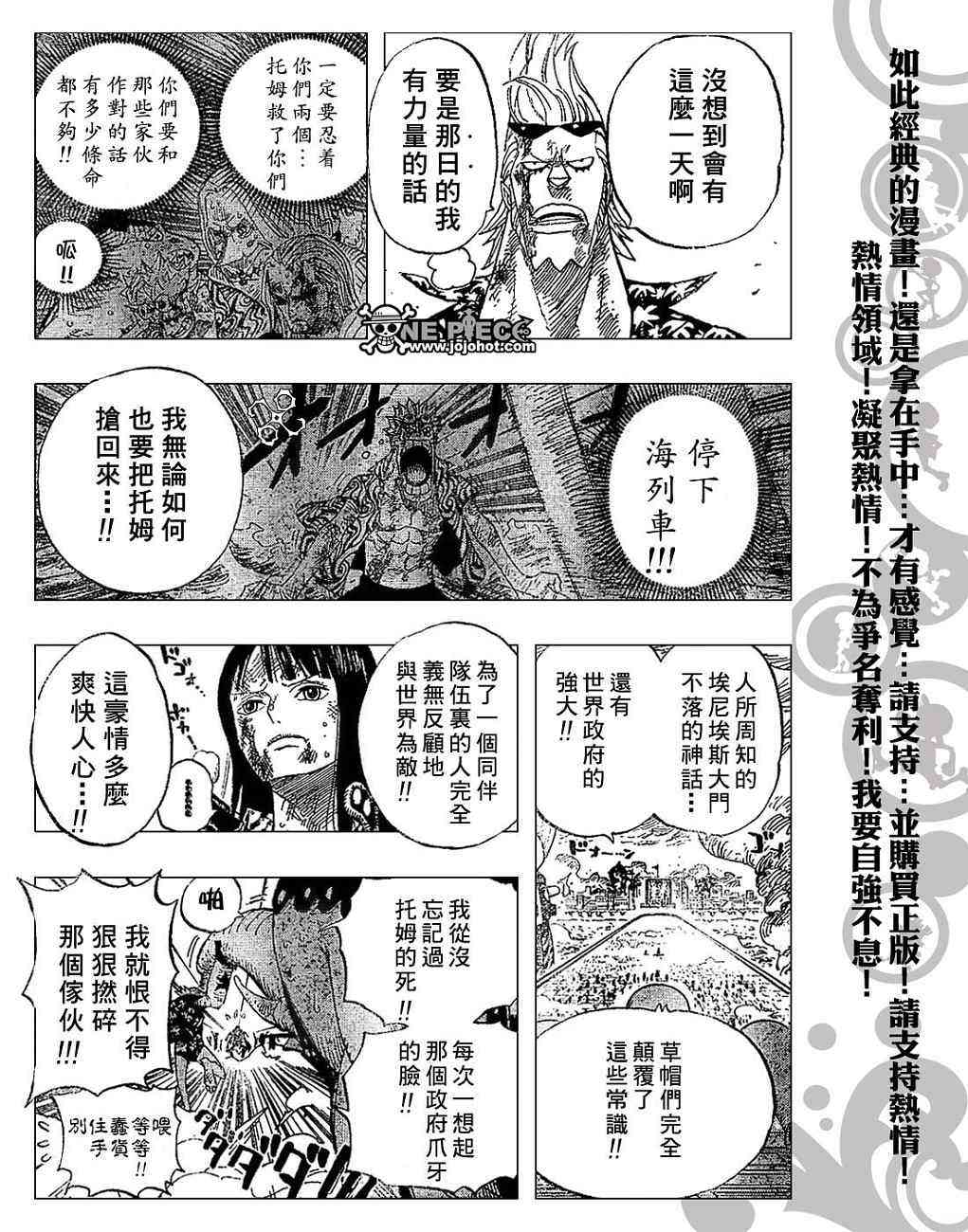 《海贼王》423话第11页