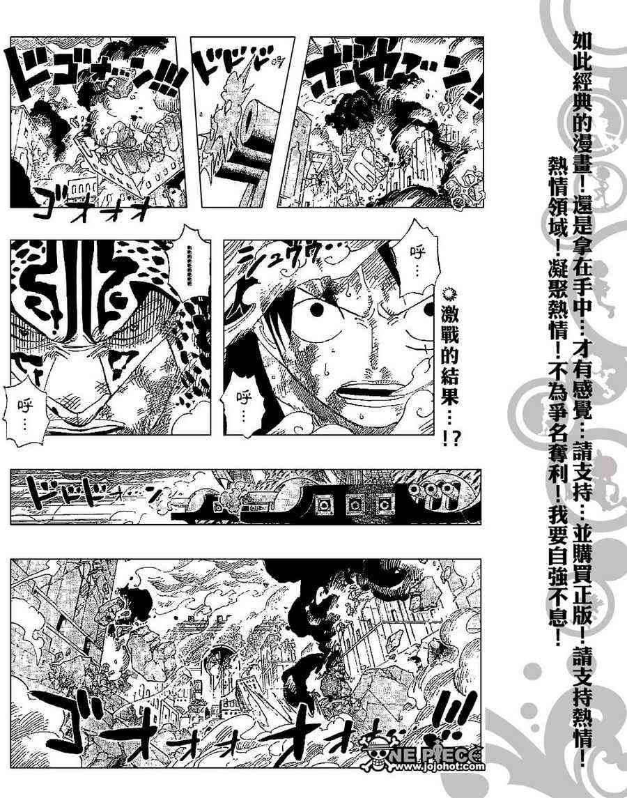 《海贼王》425话第3页