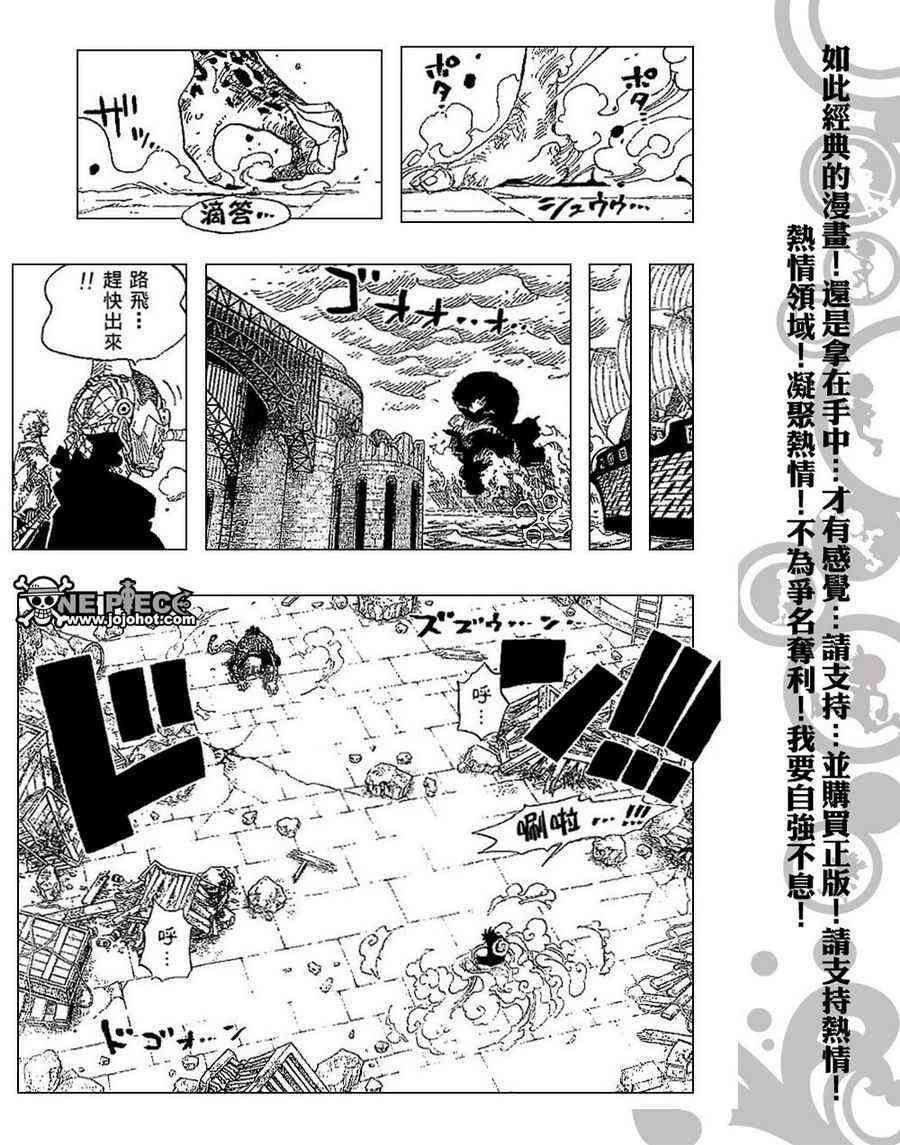 《海贼王》425话第4页