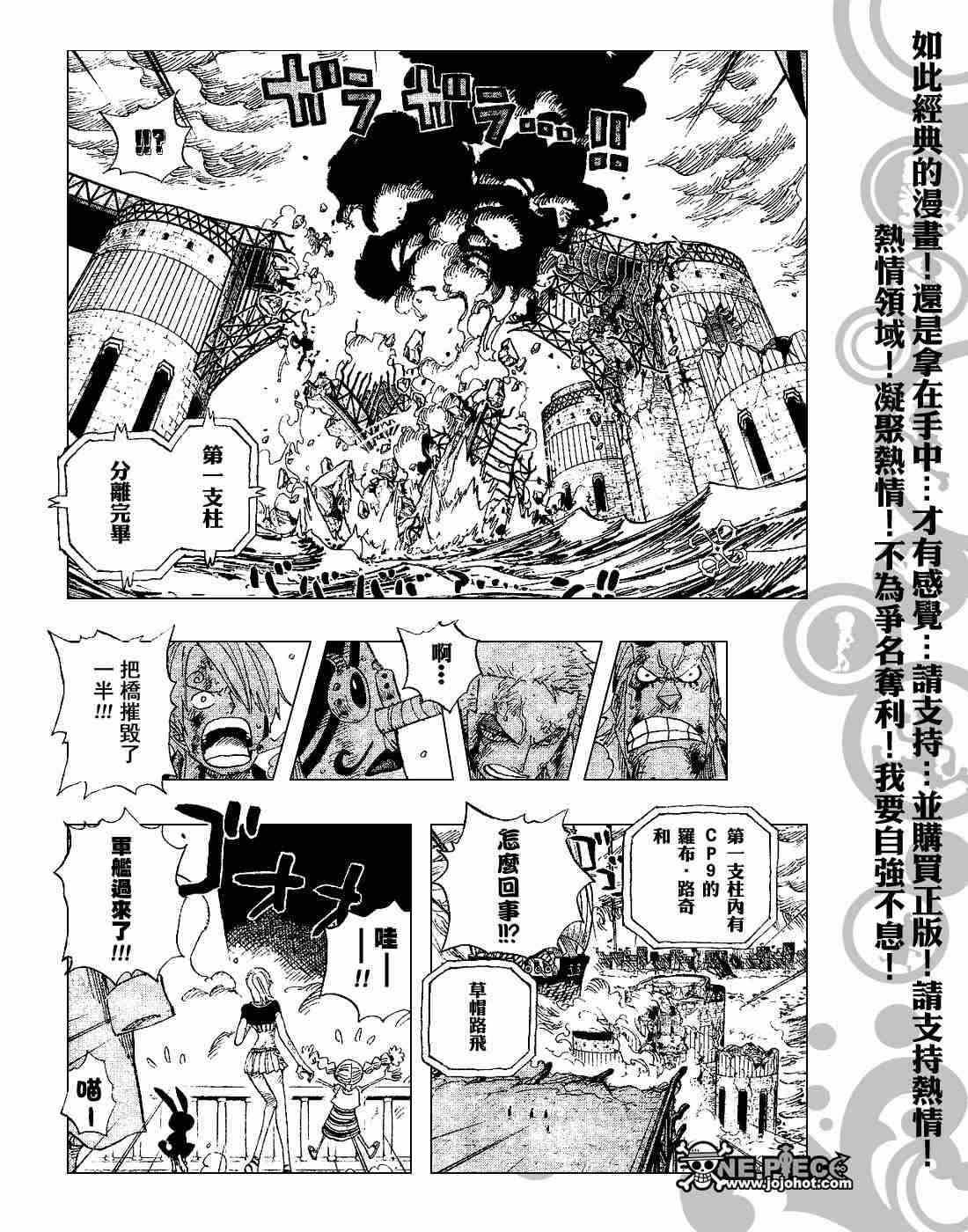 《海贼王》426话第4页