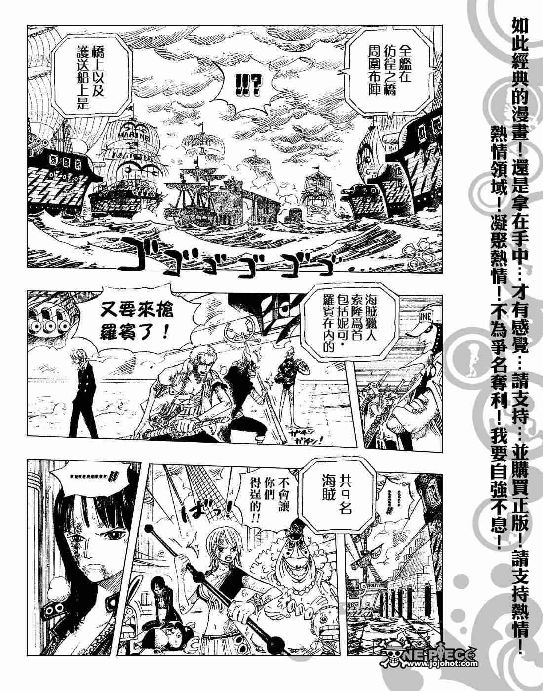 《海贼王》426话第5页