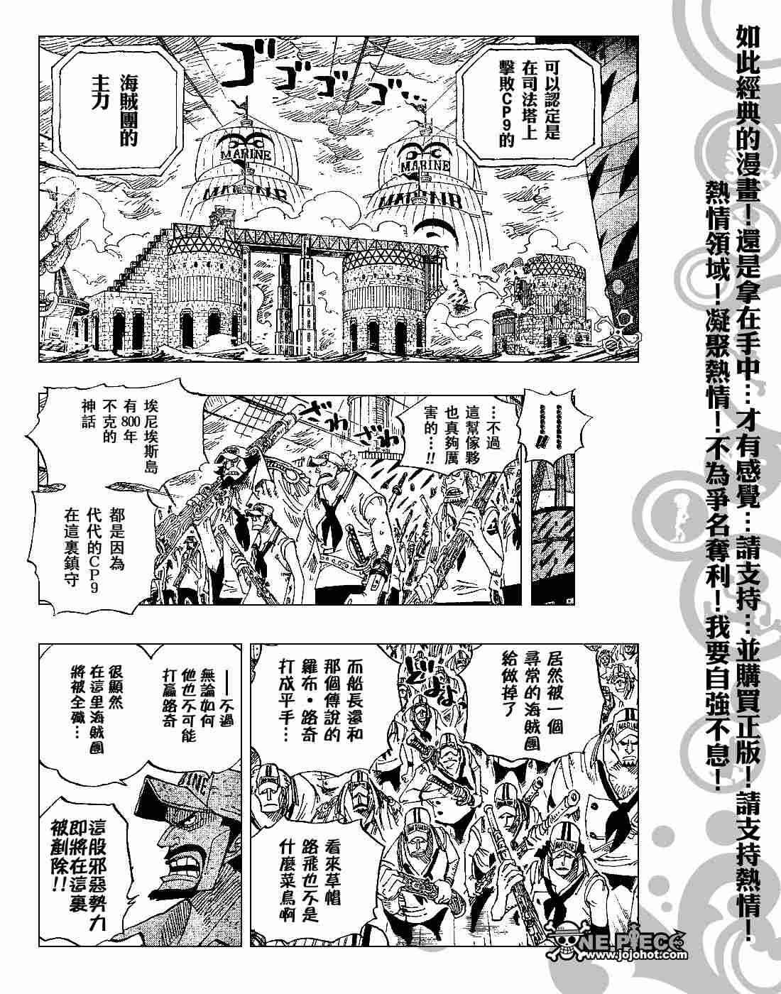 《海贼王》426话第6页