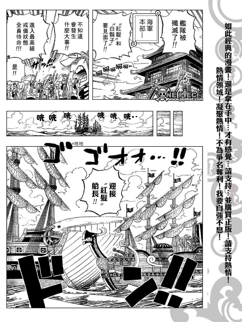 《海贼王》434话第2页