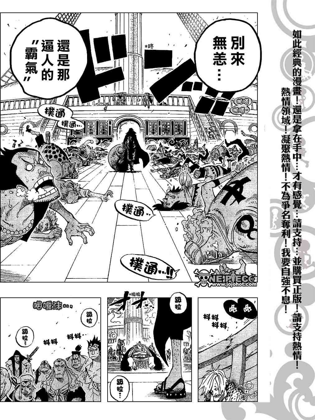 《海贼王》434话第5页