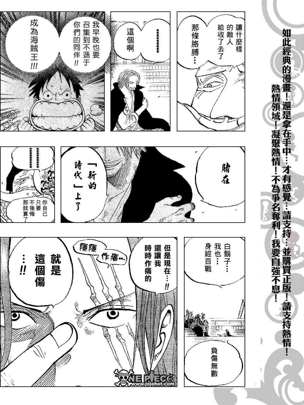 《海贼王》434话第10页