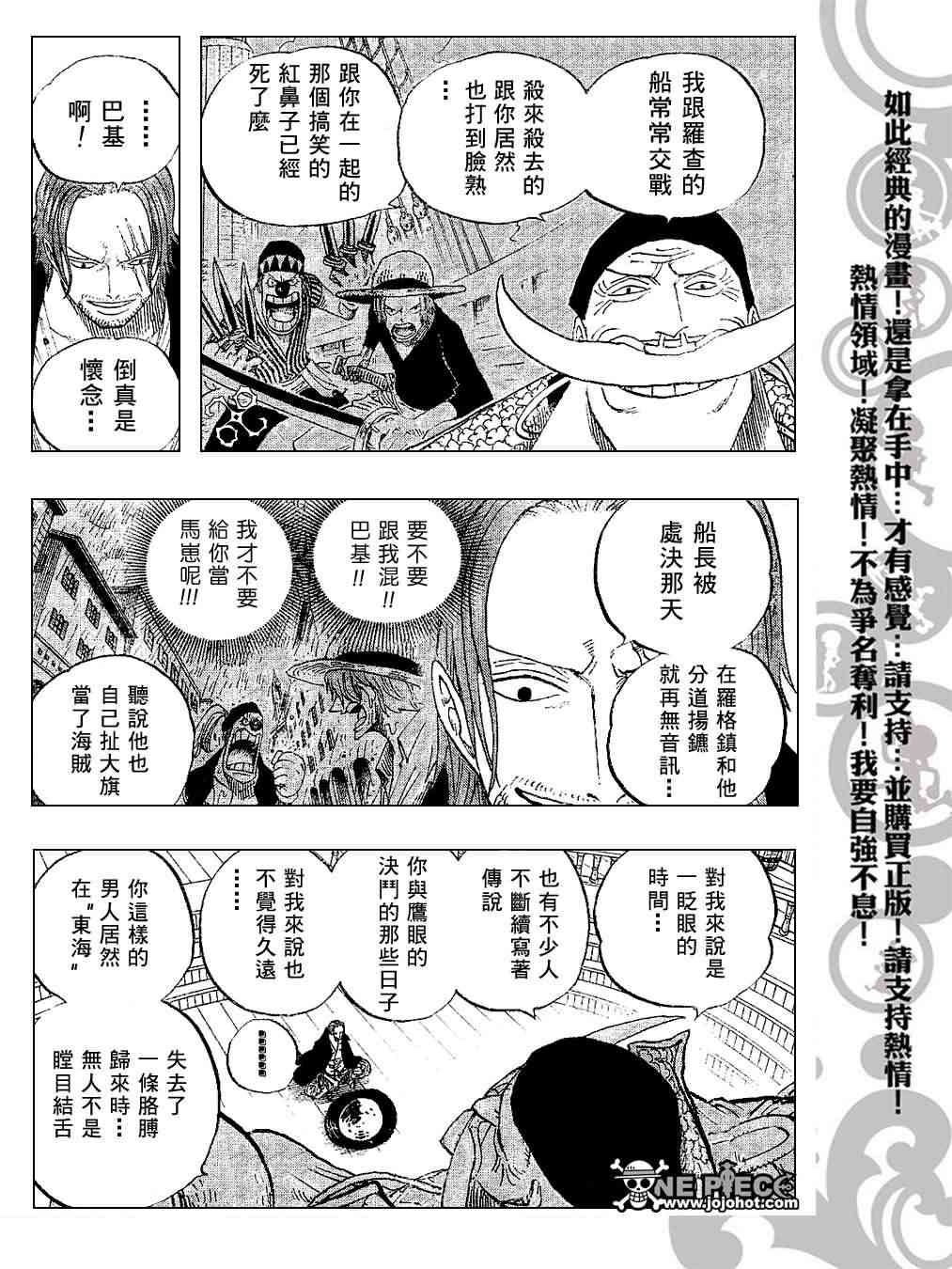 《海贼王》434话第9页