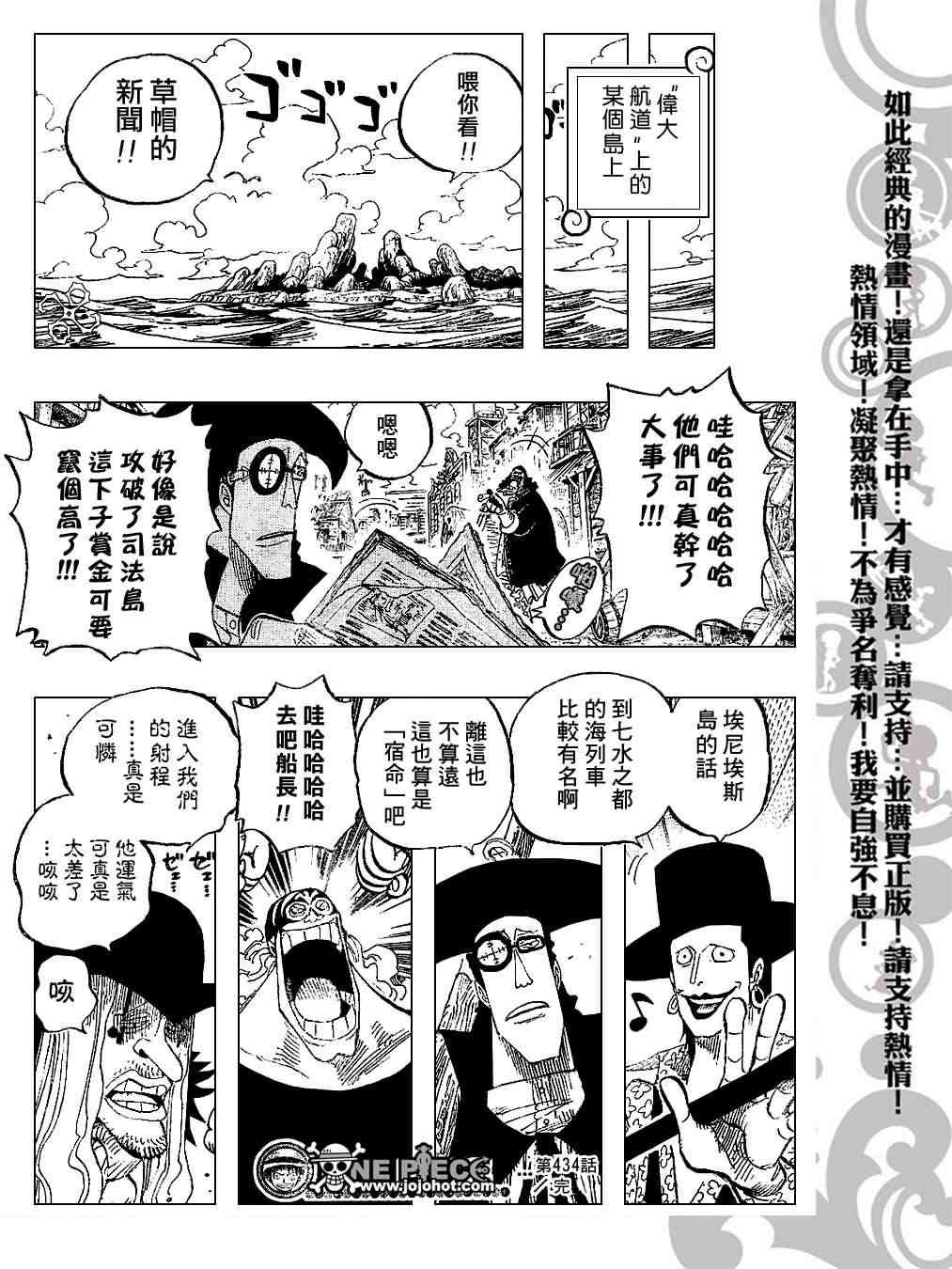 《海贼王》434话第16页