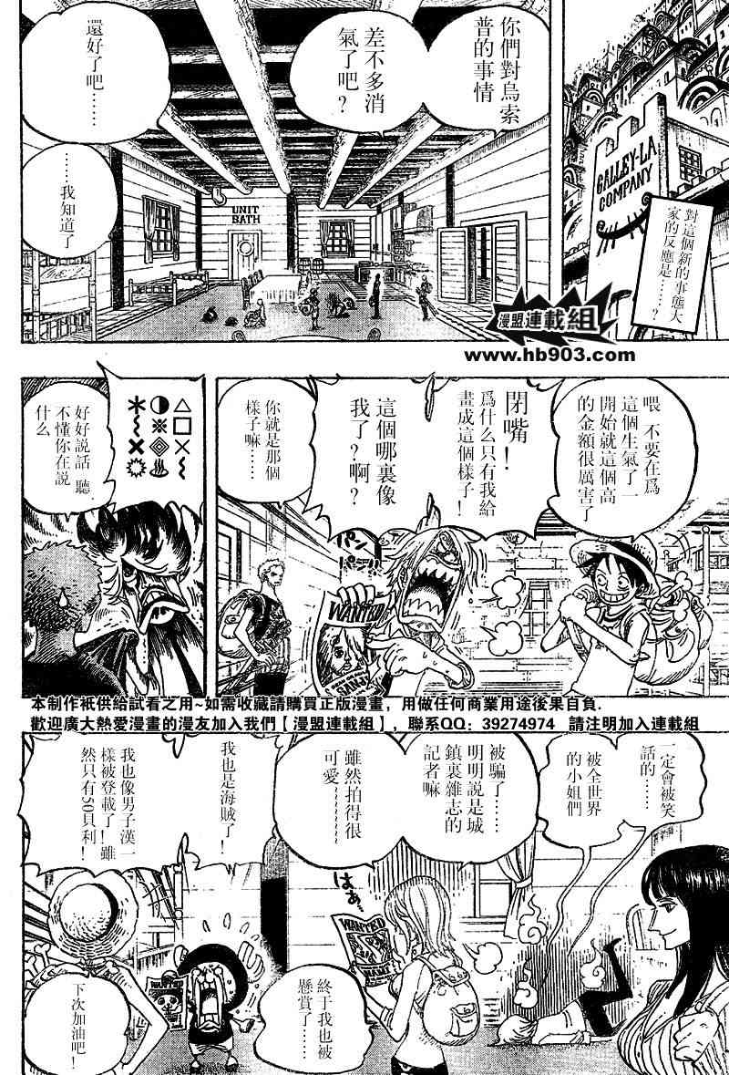 《海贼王》436话第2页