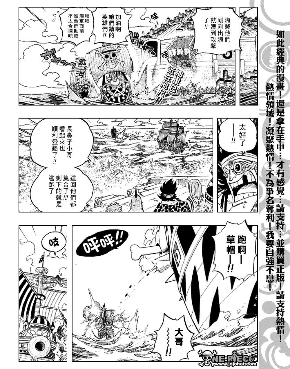 《海贼王》439话第3页