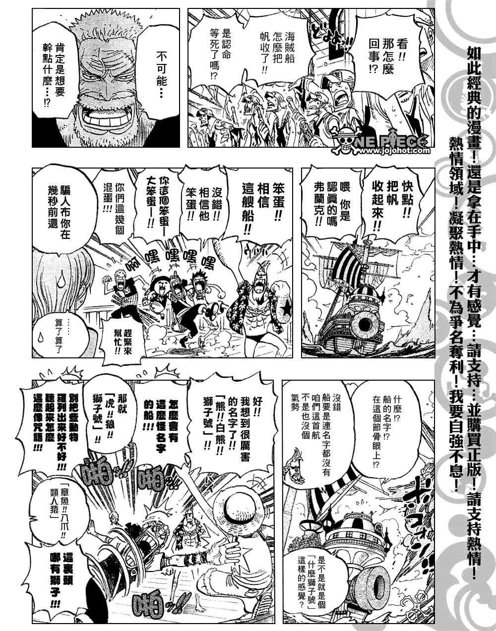 《海贼王》439话第4页