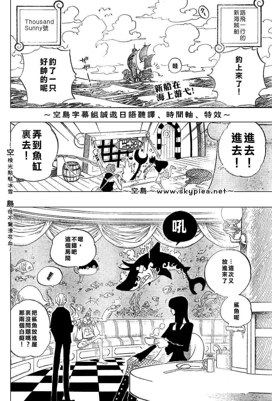 《海贼王》442话第2页