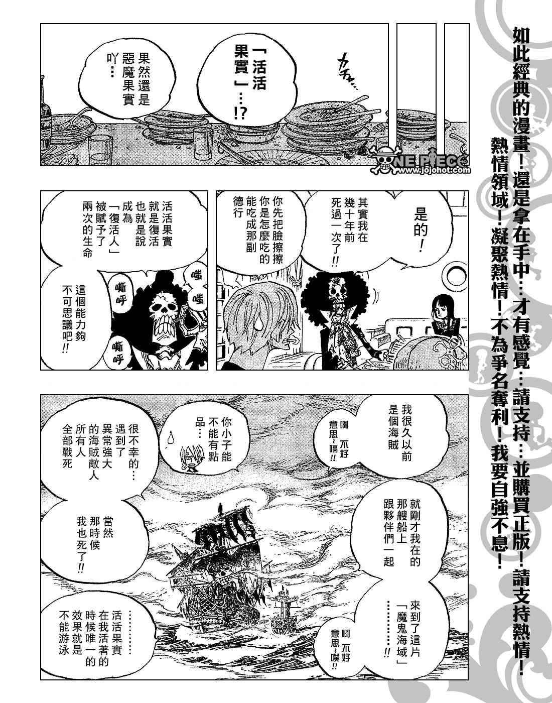 《海贼王》443话第7页