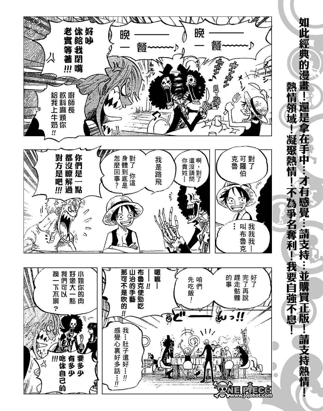 《海贼王》443话第6页