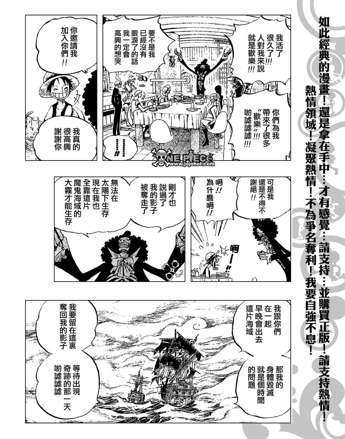 《海贼王》443话第14页