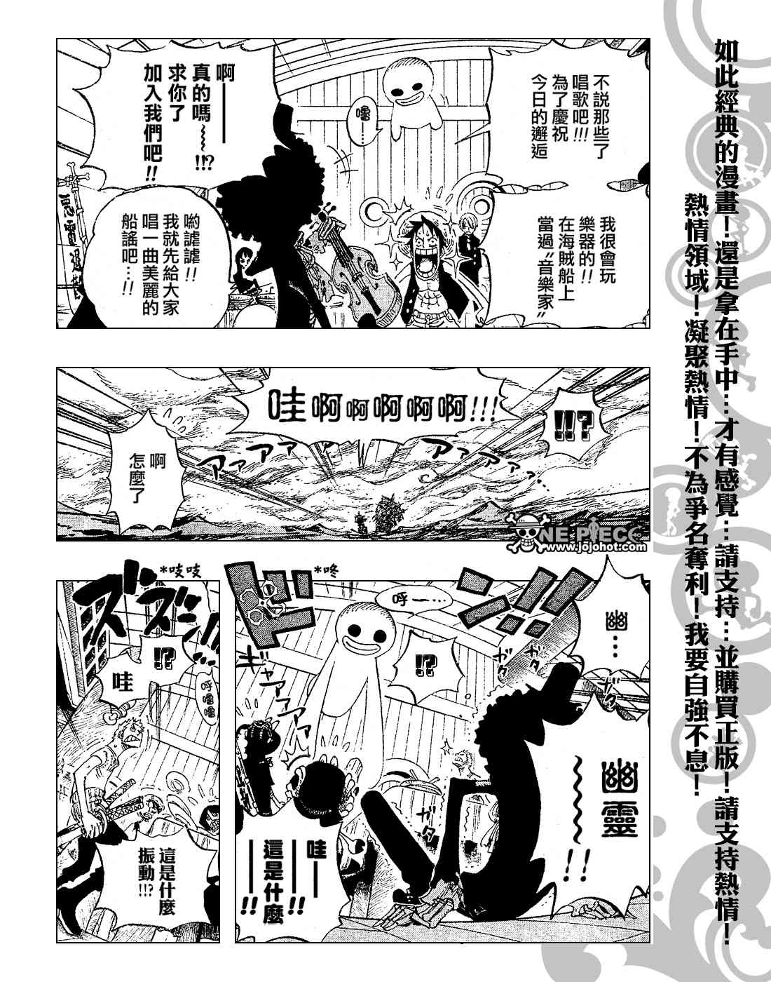 《海贼王》443话第16页