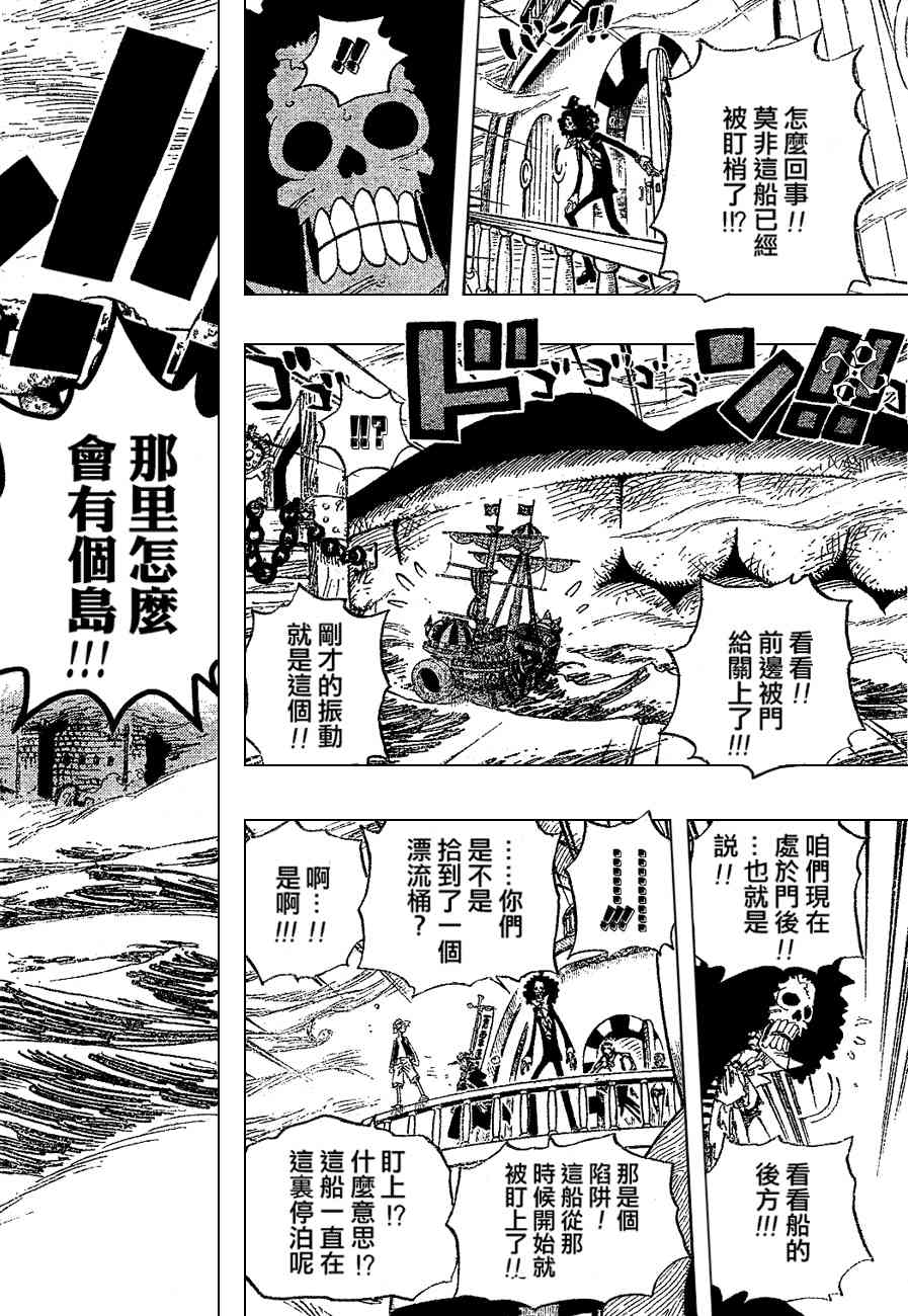 《海贼王》443话第17页