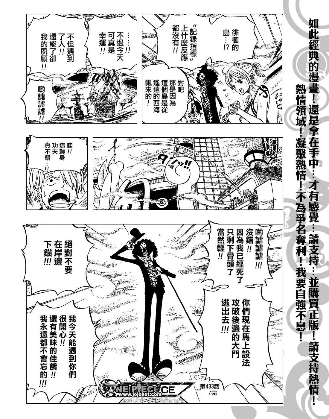 《海贼王》443话第19页