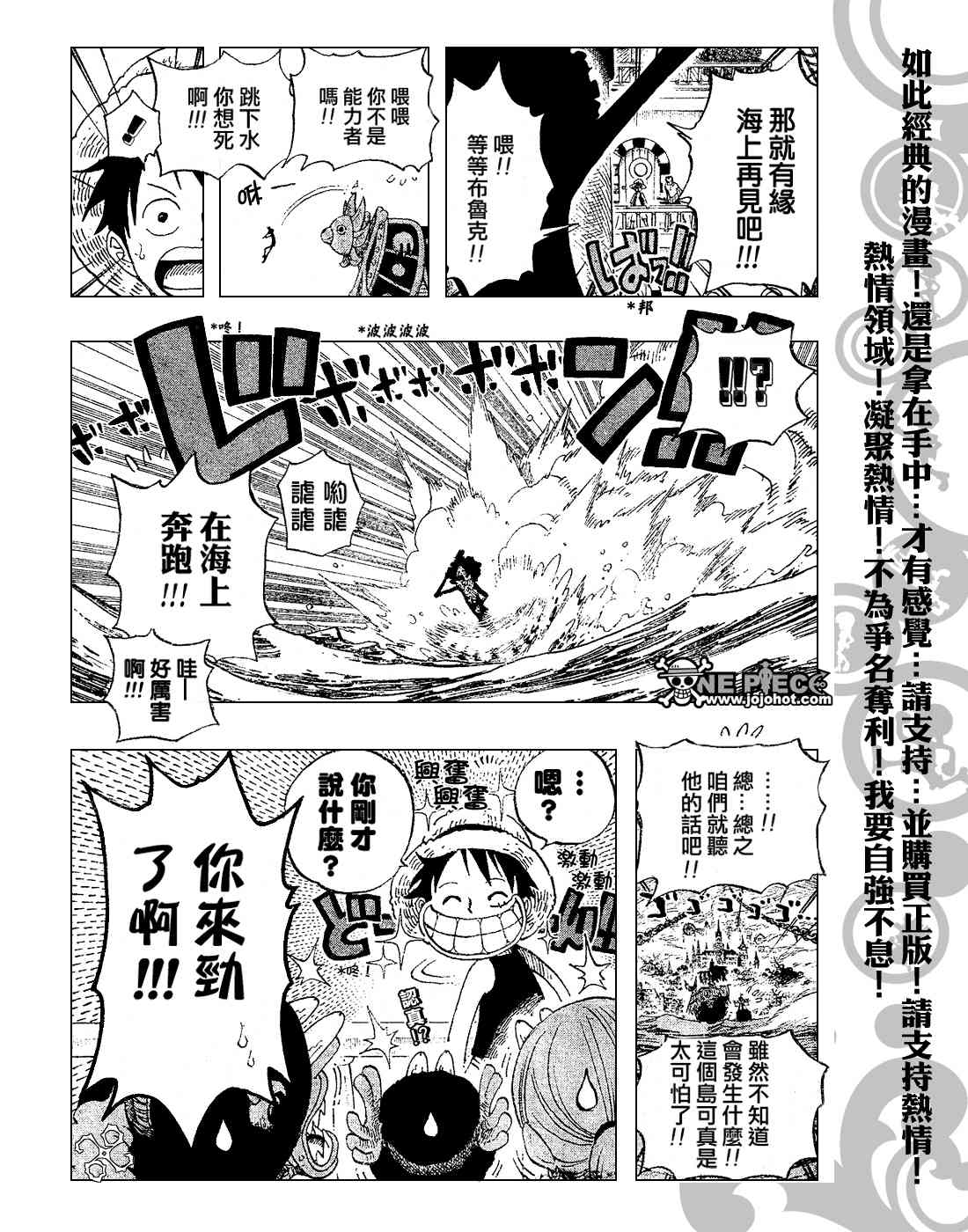 《海贼王》443话第20页