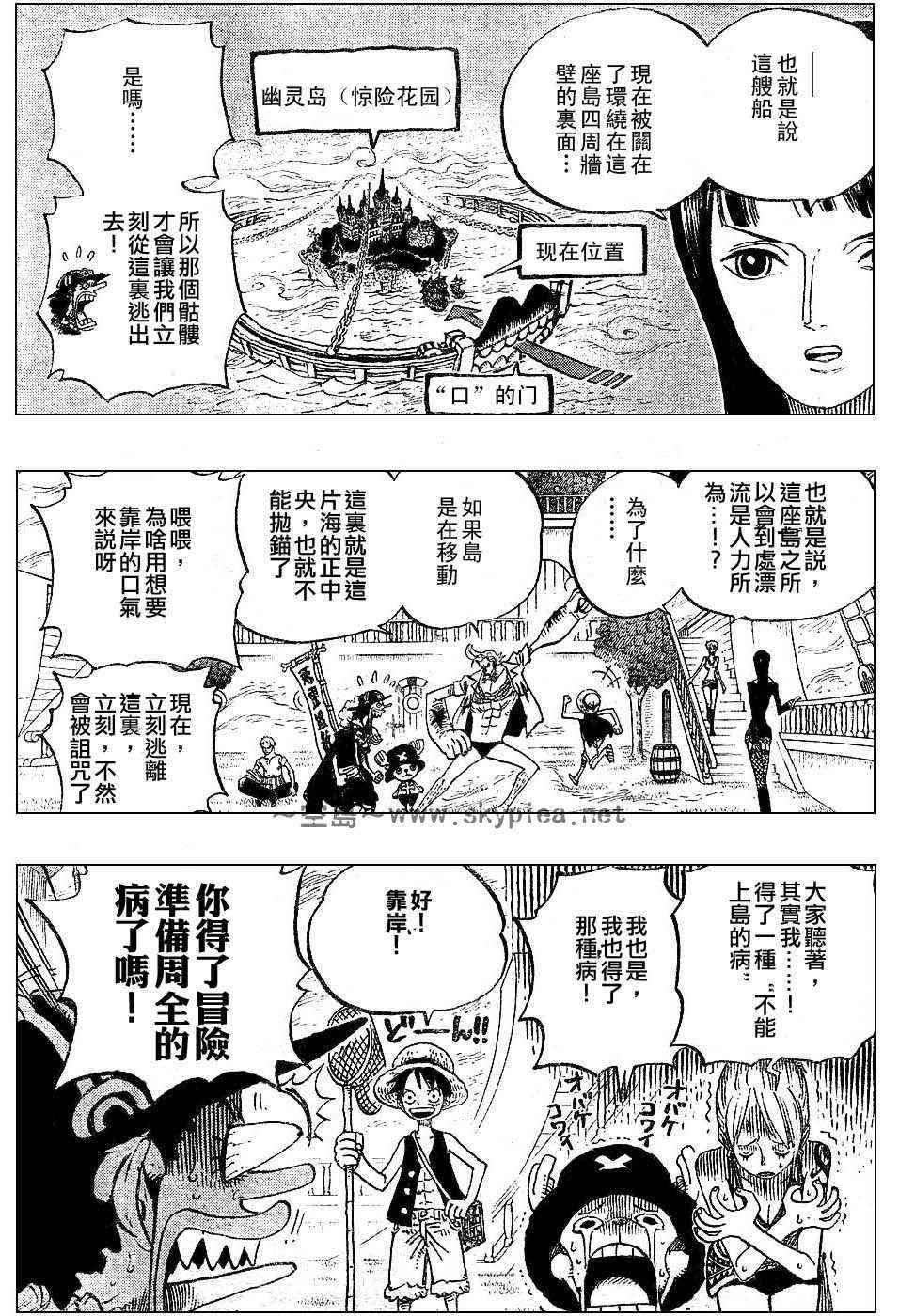 《海贼王》444话第3页