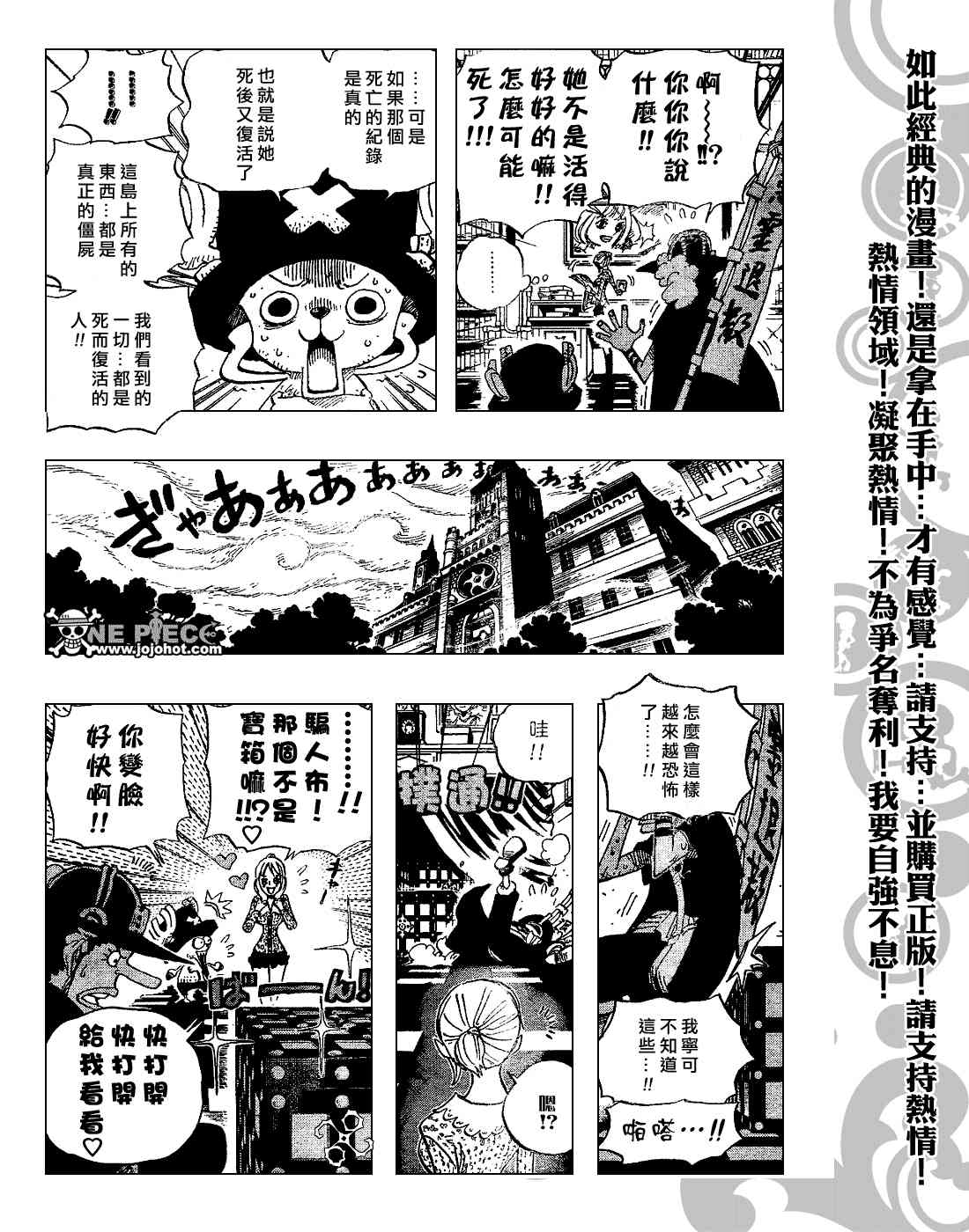 《海贼王》448话第5页