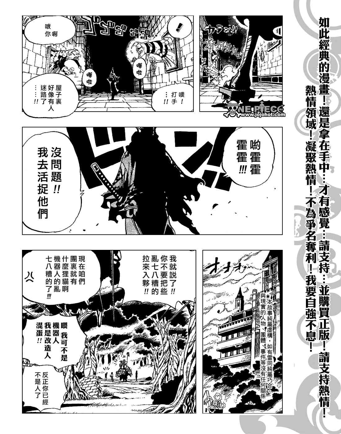 《海贼王》448话第7页