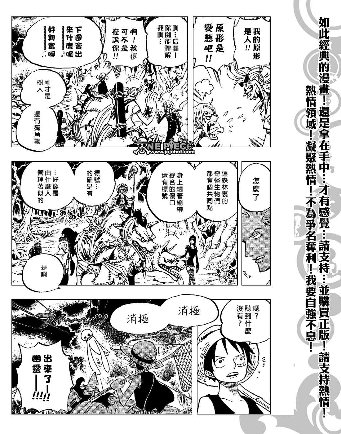 《海贼王》448话第8页