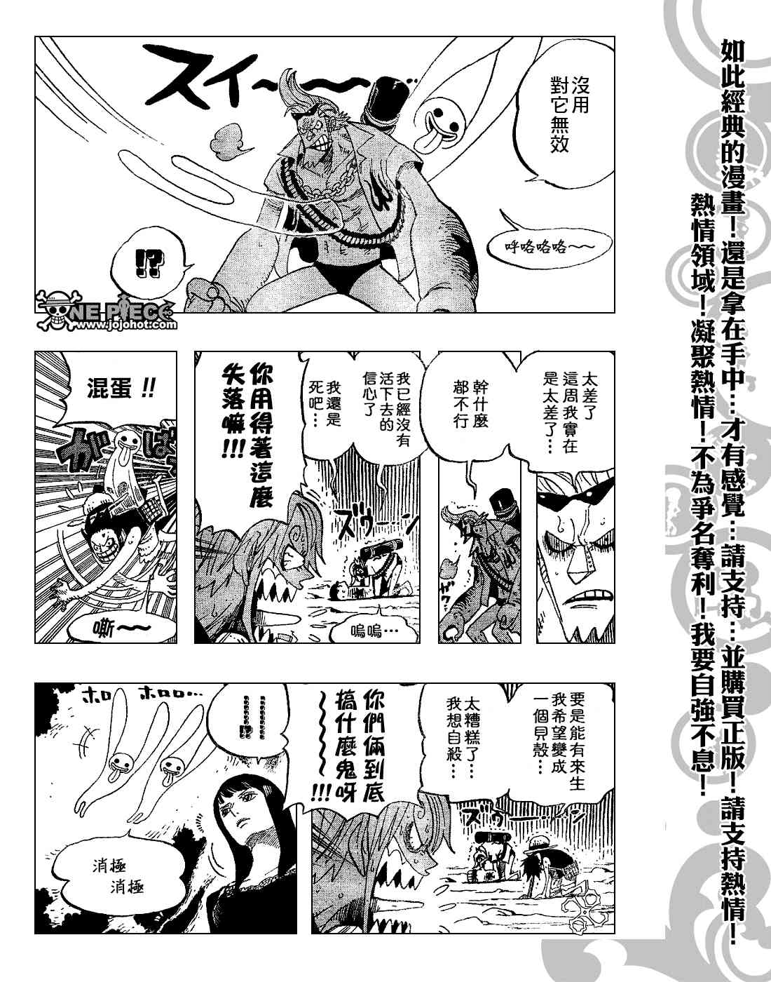 《海贼王》448话第10页