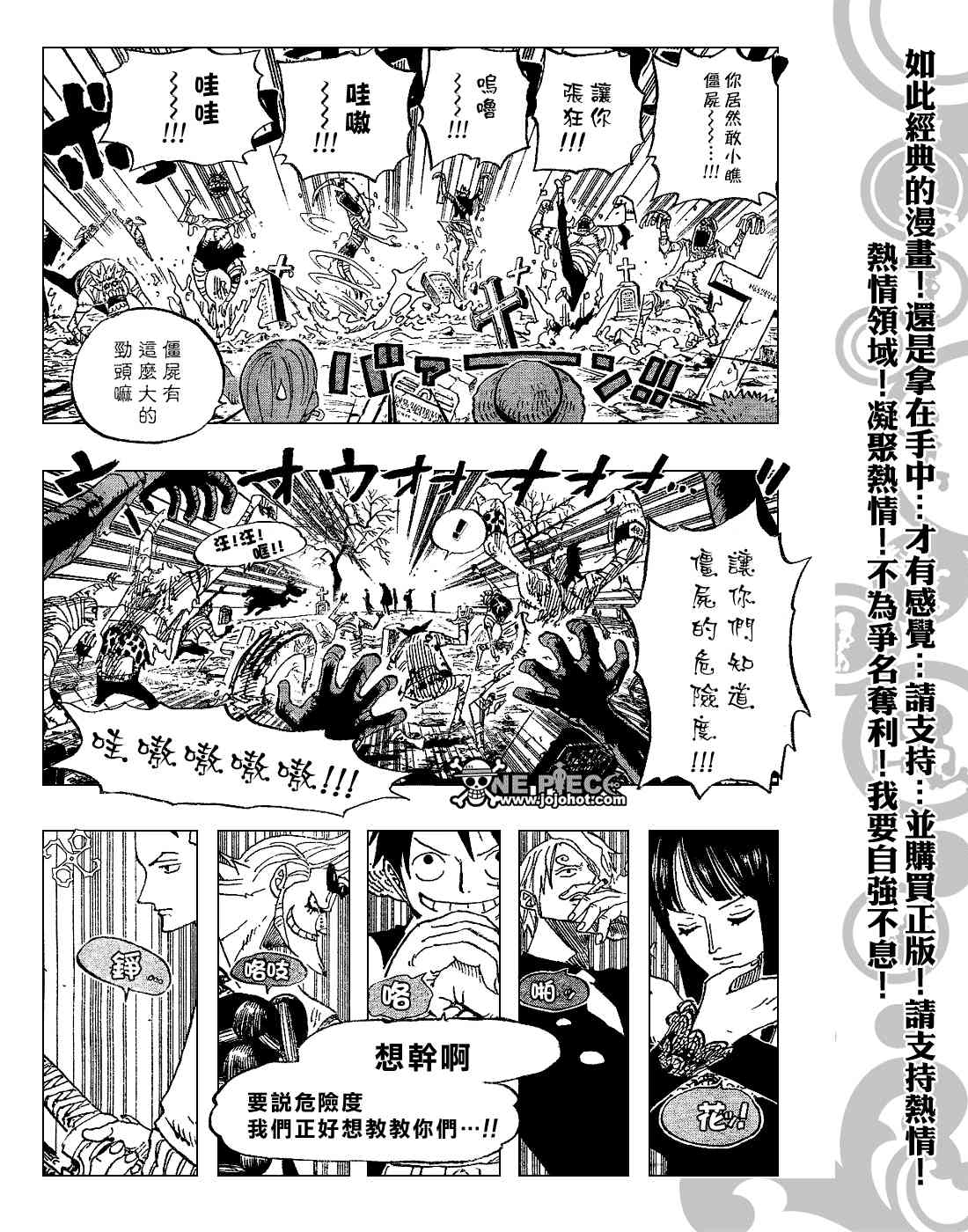 《海贼王》448话第14页