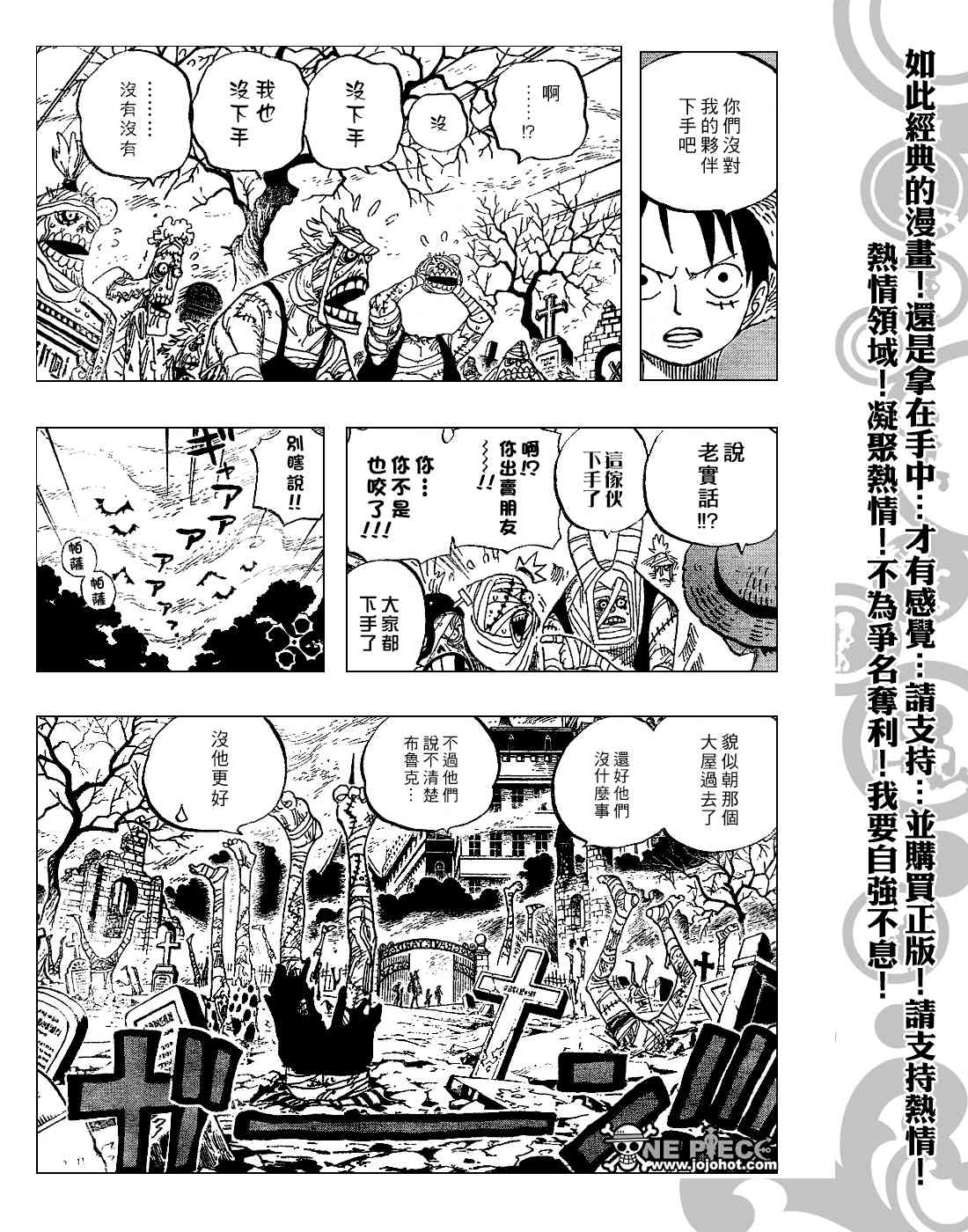 《海贼王》448话第19页