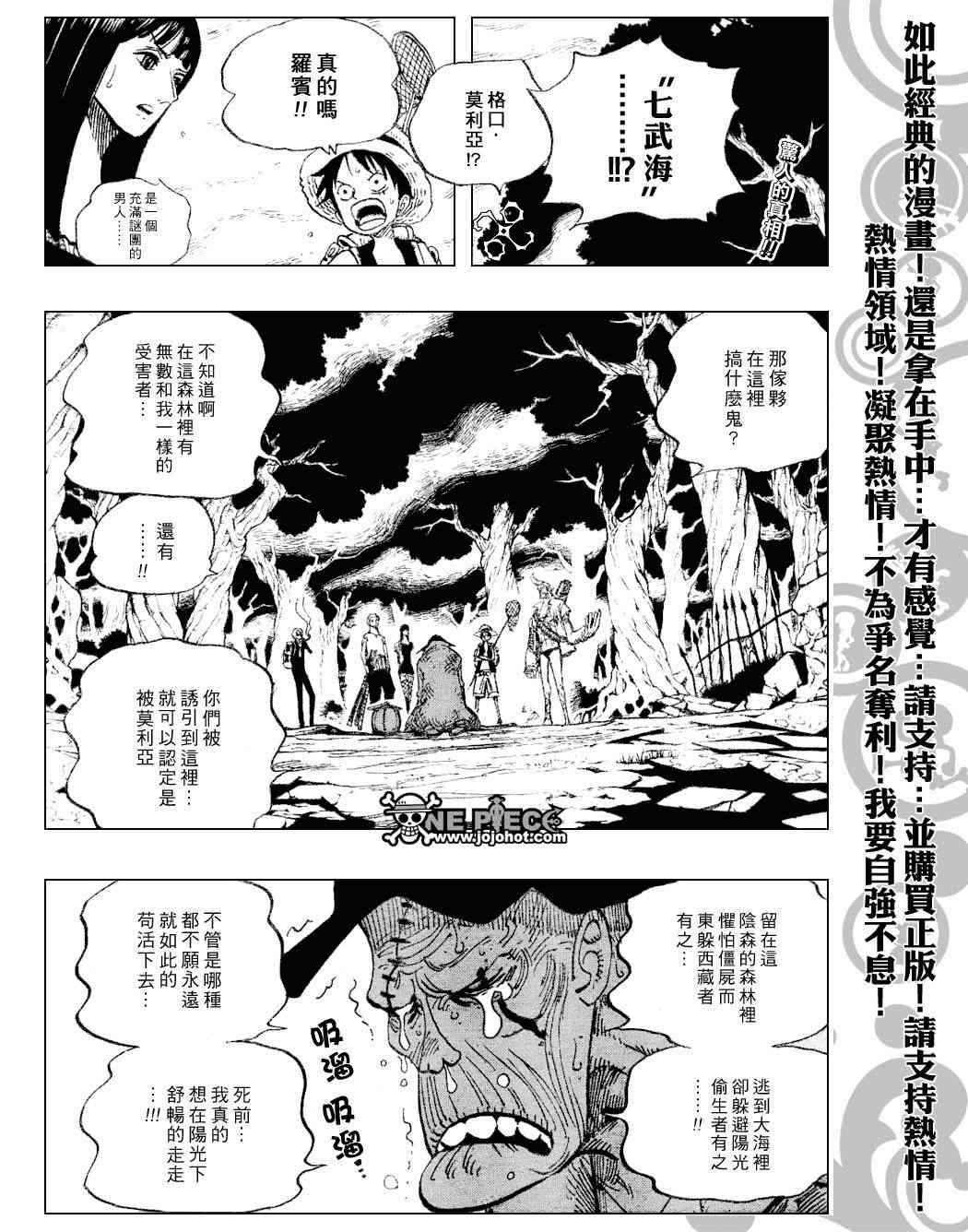 《海贼王》449话第2页