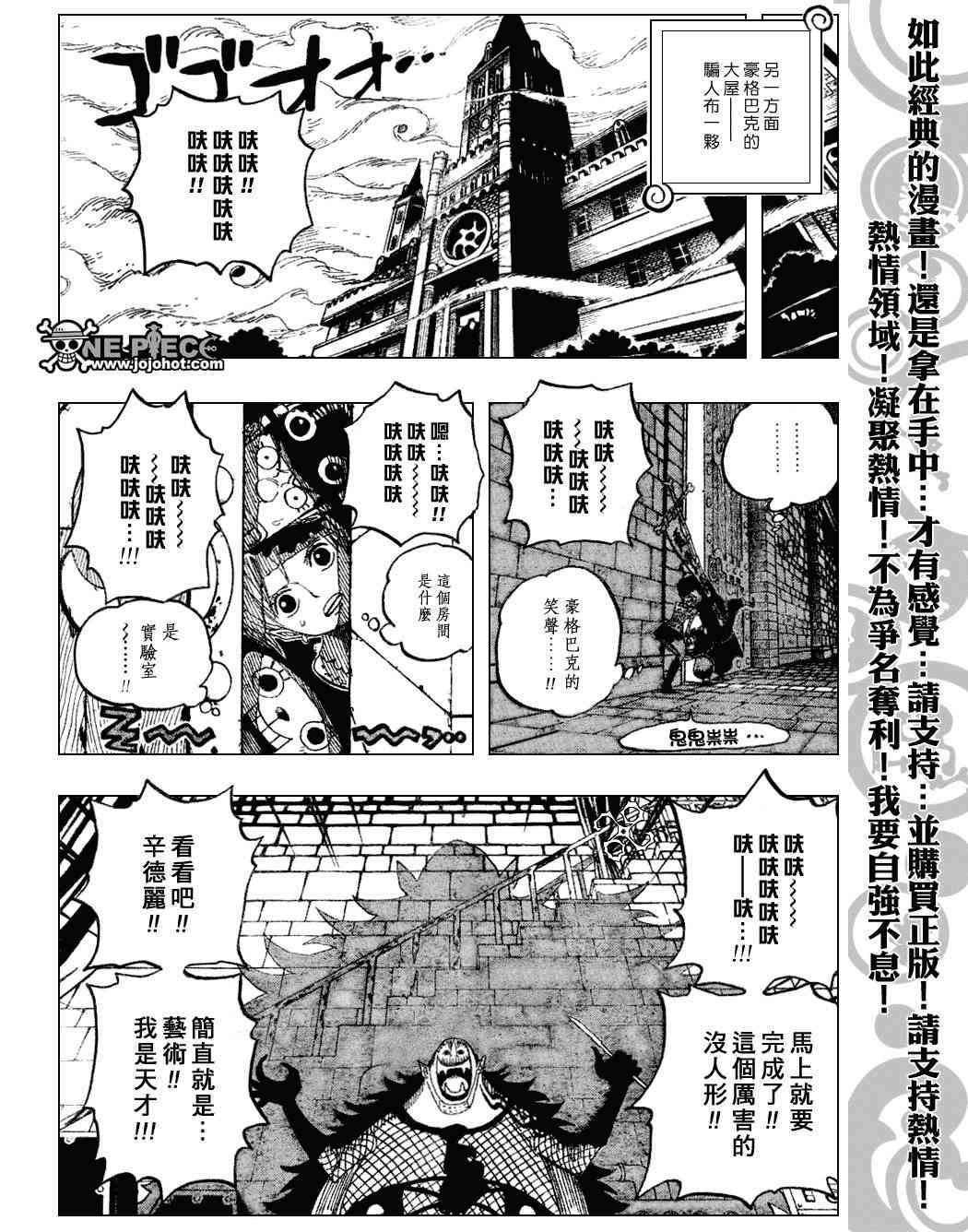 《海贼王》449话第3页