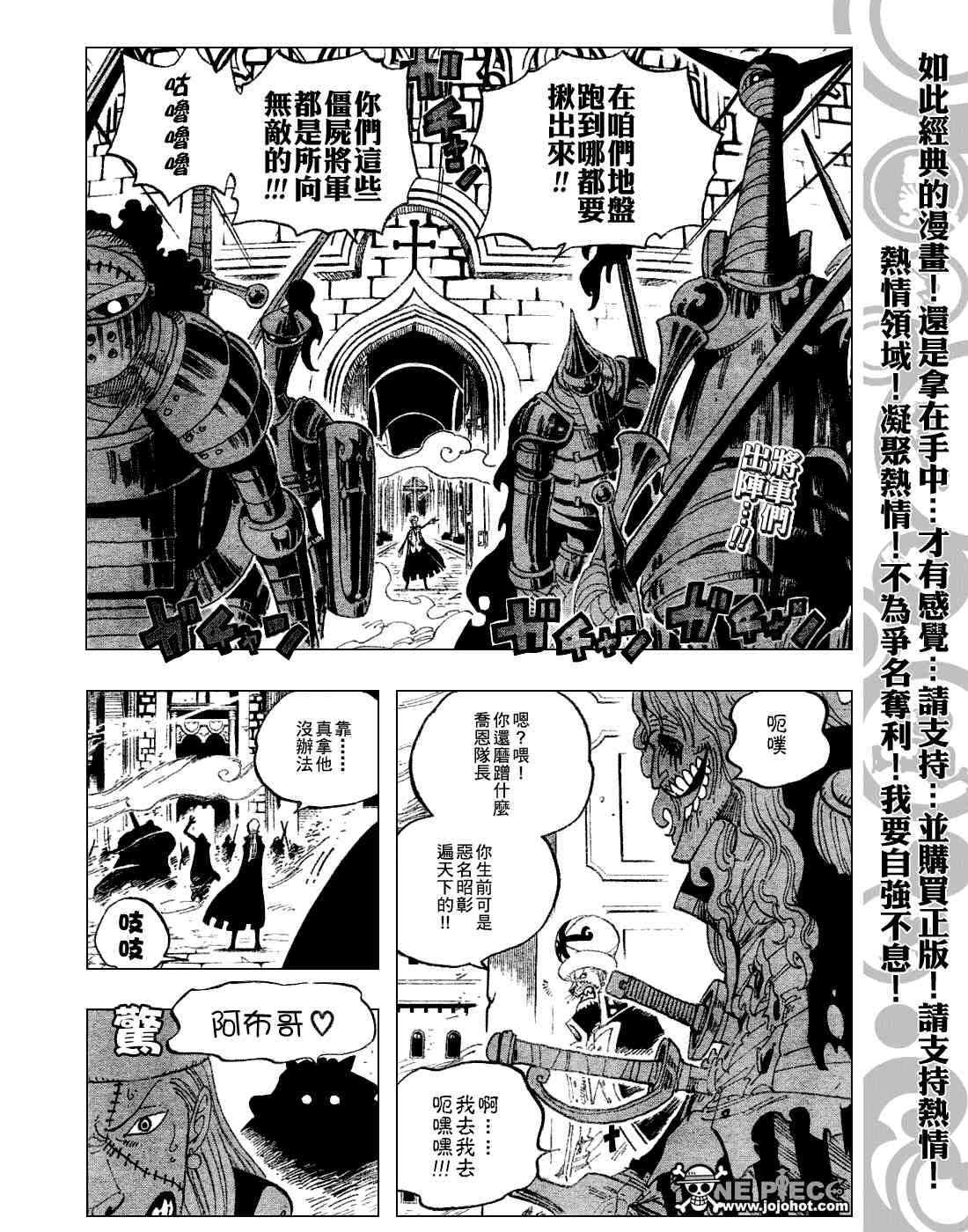 《海贼王》451话第2页