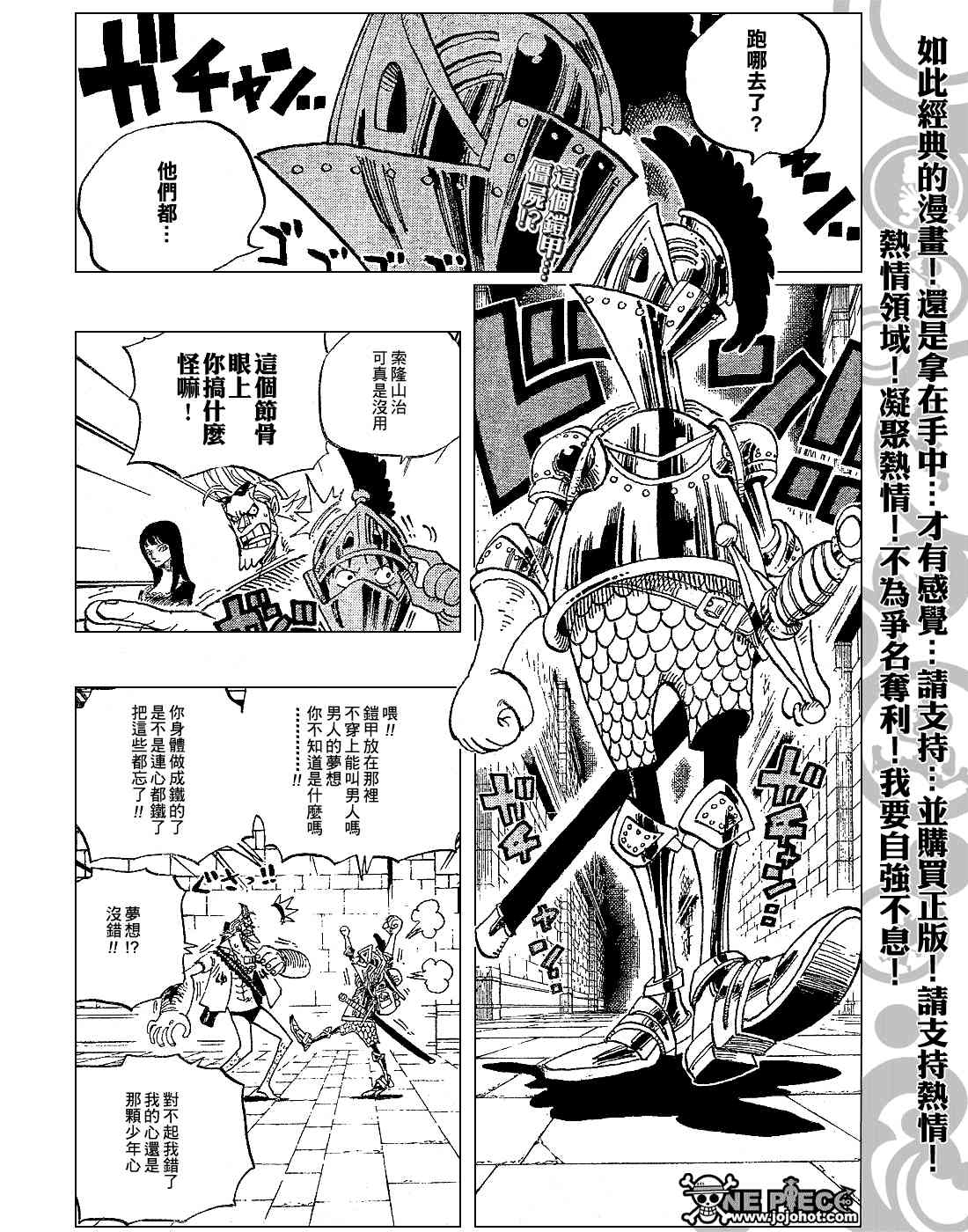 《海贼王》452话第2页