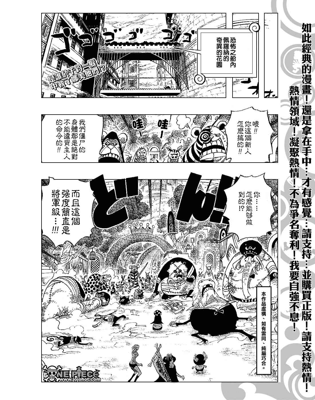 《海贼王》453话第3页