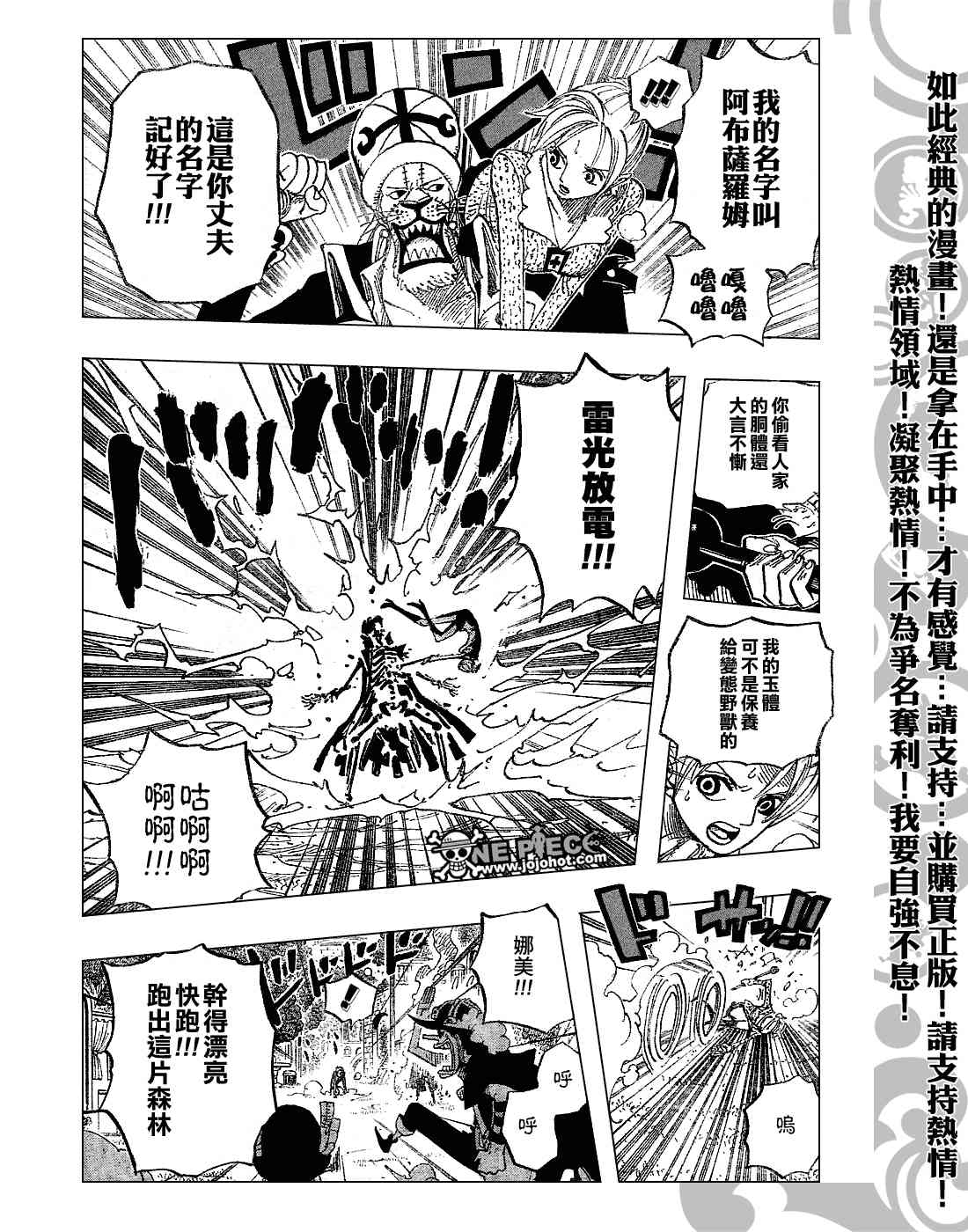 《海贼王》453话第8页